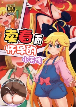 Page 1 of Harauri Tenshi-chan