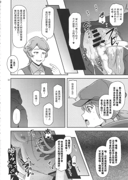 Page 32 of Harauri Tenshi-chan