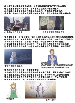 Page 37 of Harauri Tenshi-chan