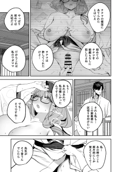 Page 15 of Ore no Seito wa Succubus Kamo Shirenai 2