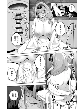Page 22 of Ore no Seito wa Succubus Kamo Shirenai 2