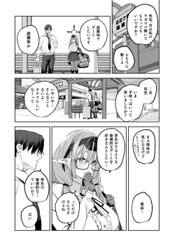 Page 29 of Ore no Seito wa Succubus Kamo Shirenai 2