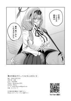 Page 30 of Ore no Seito wa Succubus Kamo Shirenai 2