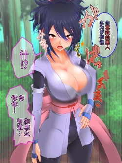 Page 17 of Tales of Hypnosis2