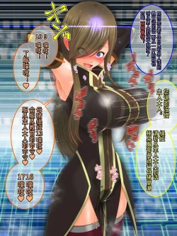 Page 53 of Tales of Hypnosis2