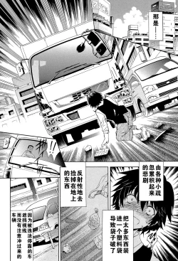 Page 4 of Kaasan ga Moto Yariman Bitch de Boku no Teisou wo Neratte Iru