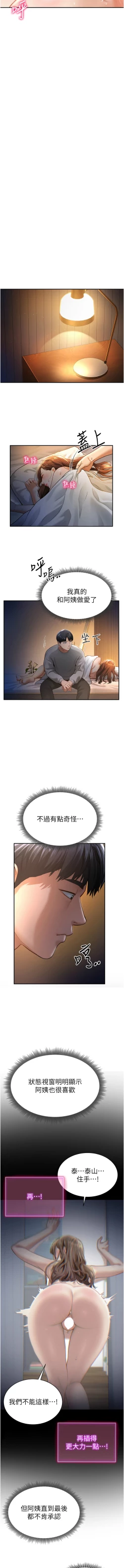 Page 104 of 私密视角 | 私密視角 1-8