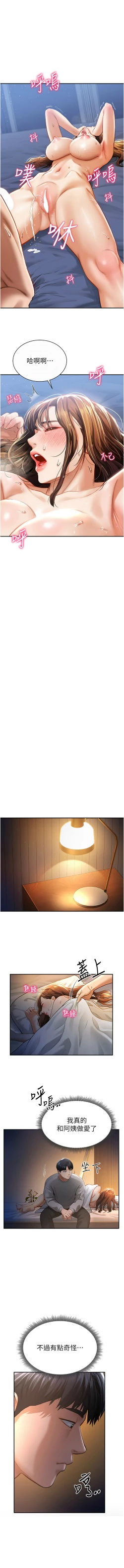 Page 106 of 私密视角 | 私密視角 1-8