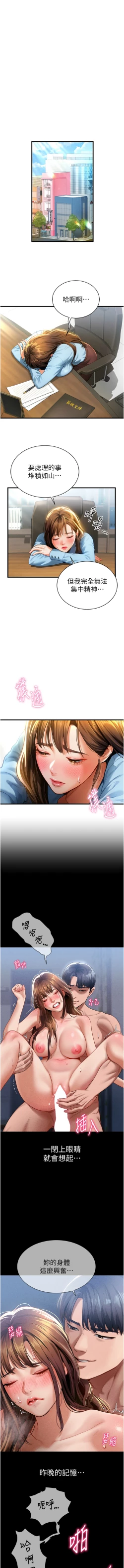 Page 108 of 私密视角 | 私密視角 1-8