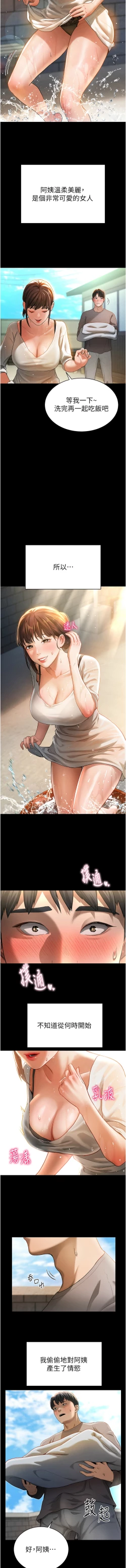 Page 10 of 私密视角 | 私密視角 1-8