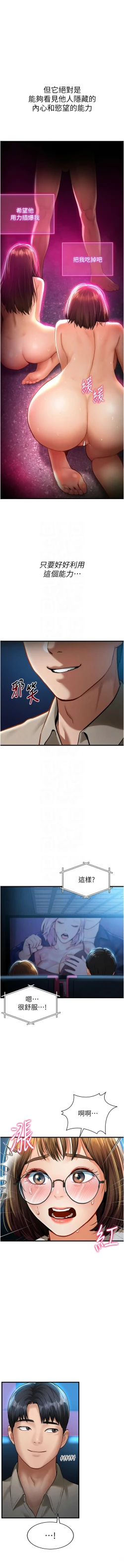 Page 114 of 私密视角 | 私密視角 1-8