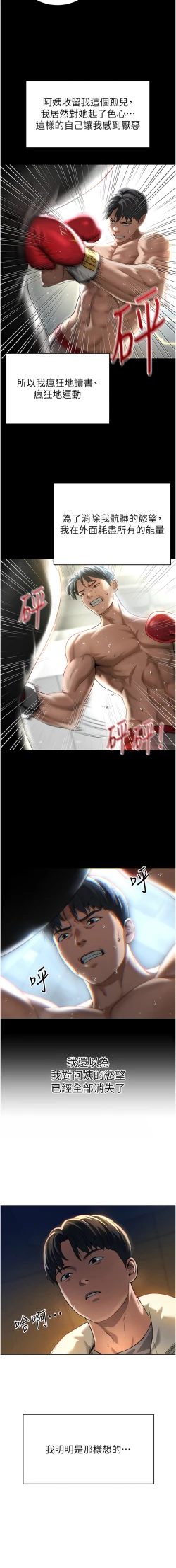 Page 11 of 私密视角 | 私密視角 1-8