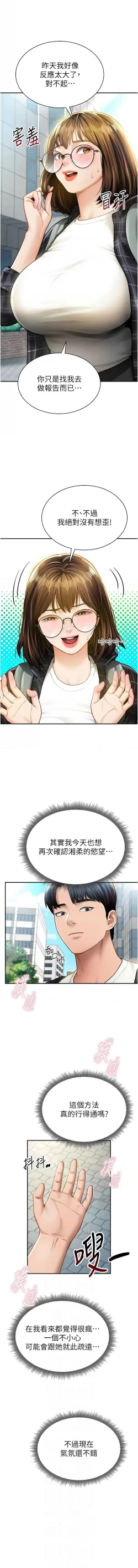 Page 128 of 私密视角 | 私密視角 1-8