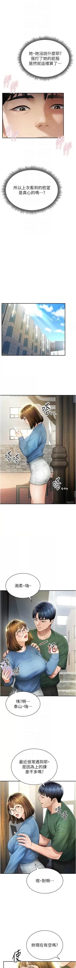 Page 130 of 私密视角 | 私密視角 1-8