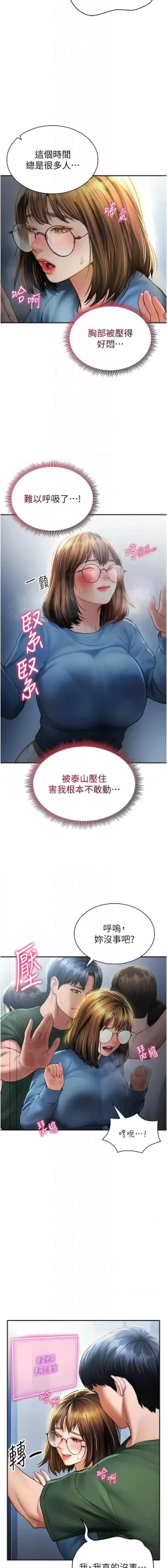 Page 132 of 私密视角 | 私密視角 1-8