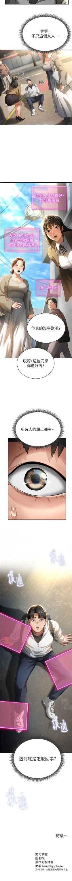 Page 24 of 私密视角 | 私密視角 1-8