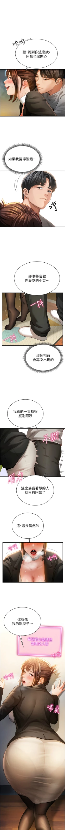 Page 42 of 私密视角 | 私密視角 1-8