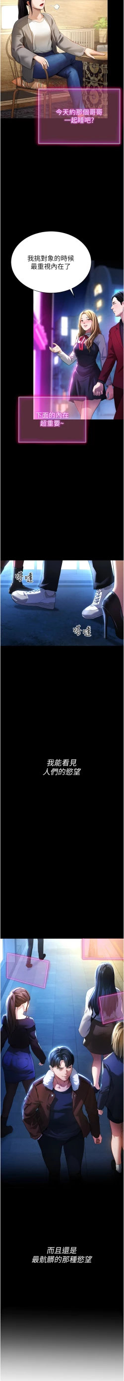 Page 4 of 私密视角 | 私密視角 1-8