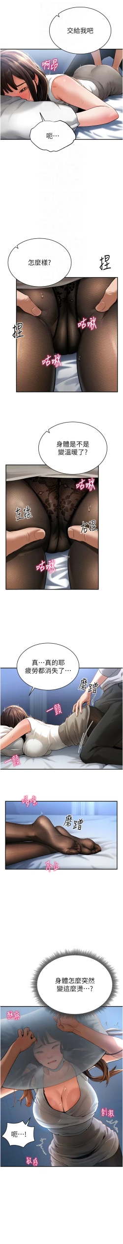Page 62 of 私密视角 | 私密視角 1-8