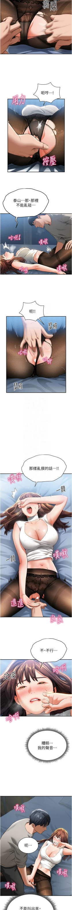 Page 69 of 私密视角 | 私密視角 1-8