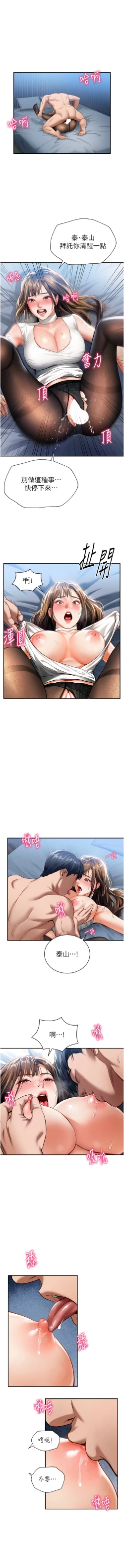 Page 77 of 私密视角 | 私密視角 1-8