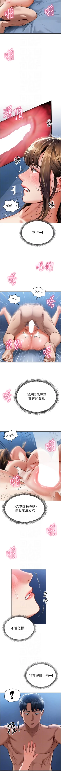 Page 82 of 私密视角 | 私密視角 1-8