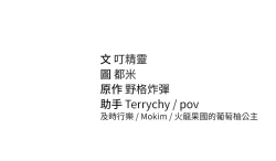 Page 90 of 私密视角 | 私密視角 1-8