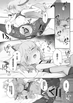Page 29 of Sussurro ga Hisho ni Natta. | 苏苏洛成为了秘书。