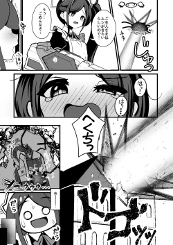 Page 4 of Alice no Kawari ni Dekiru Koto