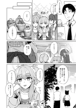 Page 13 of Lack of sugarrrr!