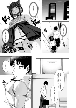 Page 14 of Lack of sugarrrr!