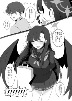 Page 4 of Nakamasa Ichika ga Miteite Kureru 2