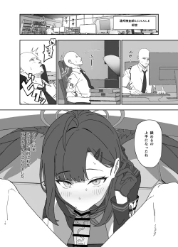 Page 10 of Nakamasa Ichika wa Bunny Cos o Kitemitai