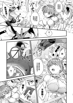 Page 12 of Mahou Shoujo ga Owaru Hi Zenpen: Mushibamareru Nichijou | 魔法少女终结之日 前篇：被侵蚀的日常