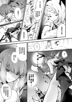 Page 14 of Mahou Shoujo ga Owaru Hi Zenpen: Mushibamareru Nichijou | 魔法少女终结之日 前篇：被侵蚀的日常