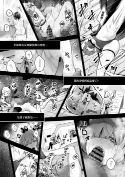 Page 26 of Mahou Shoujo ga Owaru Hi Zenpen: Mushibamareru Nichijou | 魔法少女终结之日 前篇：被侵蚀的日常