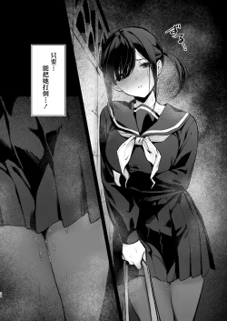 Page 35 of Mahou Shoujo ga Owaru Hi Zenpen: Mushibamareru Nichijou | 魔法少女终结之日 前篇：被侵蚀的日常