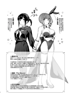 Page 5 of Mahou Shoujo ga Owaru Hi Zenpen: Mushibamareru Nichijou | 魔法少女终结之日 前篇：被侵蚀的日常