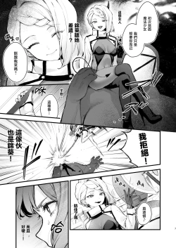 Page 8 of Mahou Shoujo ga Owaru Hi Zenpen: Mushibamareru Nichijou | 魔法少女终结之日 前篇：被侵蚀的日常