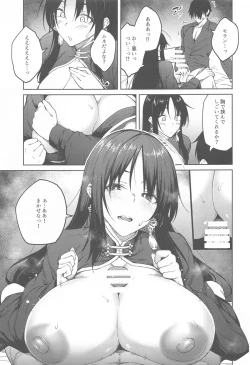 Page 8 of Ore ni Zenbu Makasena Otouto