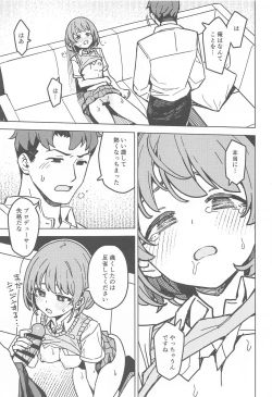 Page 16 of Futari dake no Himitsu - A Secret Between Us