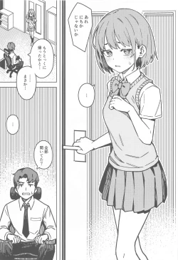 Page 4 of Futari dake no Himitsu - A Secret Between Us