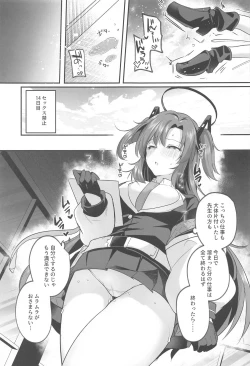 Page 10 of Muramura ga  Osamaranai  Yuuka wa Sensei o Osotte Shimaimashita - Mura Mura Yuuka Teacher Sexually Assault