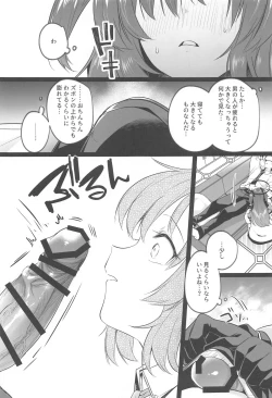 Page 12 of Muramura ga  Osamaranai  Yuuka wa Sensei o Osotte Shimaimashita - Mura Mura Yuuka Teacher Sexually Assault