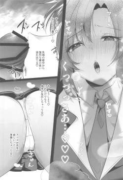 Page 13 of Muramura ga  Osamaranai  Yuuka wa Sensei o Osotte Shimaimashita - Mura Mura Yuuka Teacher Sexually Assault