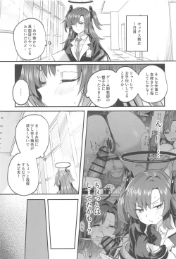 Page 6 of Muramura ga  Osamaranai  Yuuka wa Sensei o Osotte Shimaimashita - Mura Mura Yuuka Teacher Sexually Assault