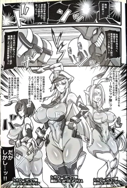 Page 2 of Silver Rabbit Iris VS Ushikaijin Sakunyuu Mesu Ushika Sennou Hen