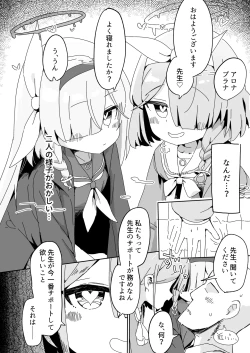 Page 4 of AroPla ni Shiboritorareru Hon