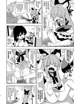 Page 3 of Sake to Kooni to Ayamachi to | 酒&小鬼&犯错&