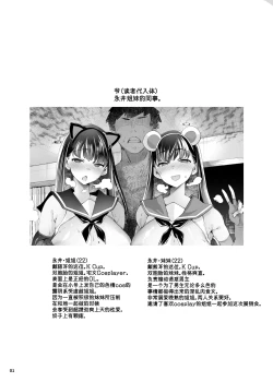 Page 4 of Cosplay Uriko wa Off-Pako OK Nagachichi Shimai to Yarimoku Sokubaikai | 长乳姐妹和线下约炮❤展销会